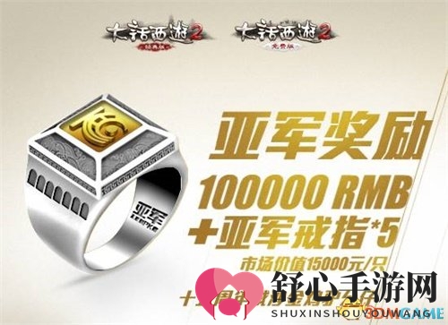 20万冠军大奖等你赢 大话2经典版无差别PK赛今日打响