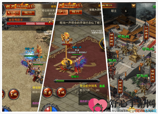 【逐日战神】一键逆天合击，追风逐日，游走千里！