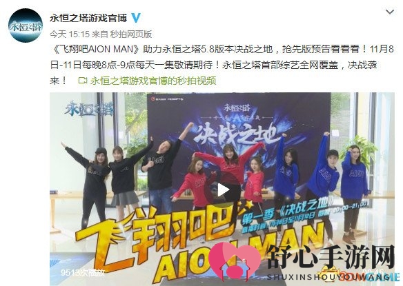 盛大游戏新动向，《永恒之塔》综艺亮相引关注