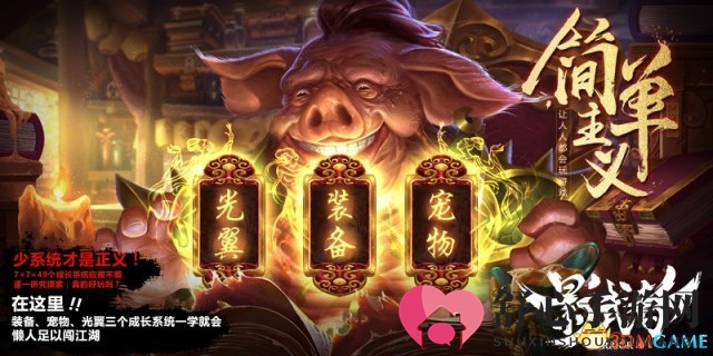 让游戏回归简单主义 《影武者ol》制作人脸霸寄语