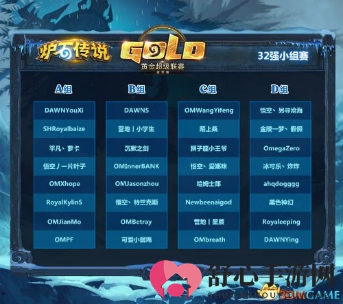 炉石传说黄金超级联赛夏季赛8月26日打响 分组名单公布