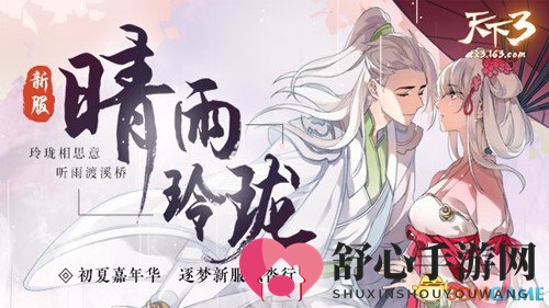 风华再现，《天下3》x LAMY高端定制钢笔浓情上市!