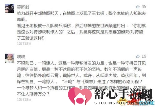 同心所向，玩家讲述《战意》戳中内心的地方