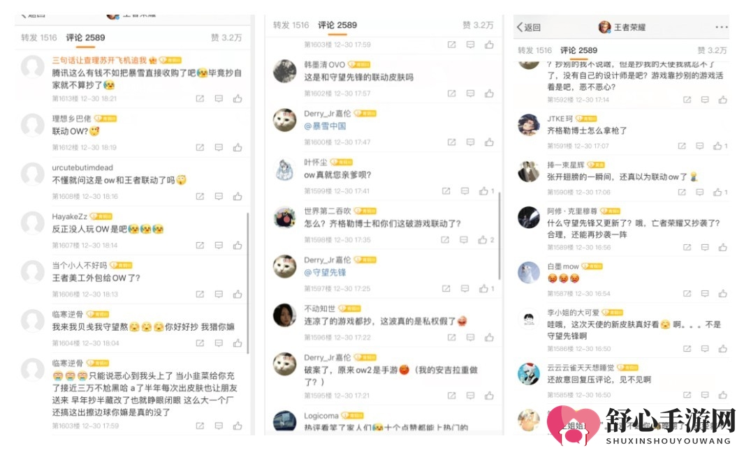 《王者荣耀》又涉嫌抄袭 雅典娜新皮肤借鉴《守望先锋》