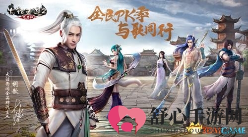 《大话西游2》免费版激战开启，全民PK天梯比武今日激战正酣