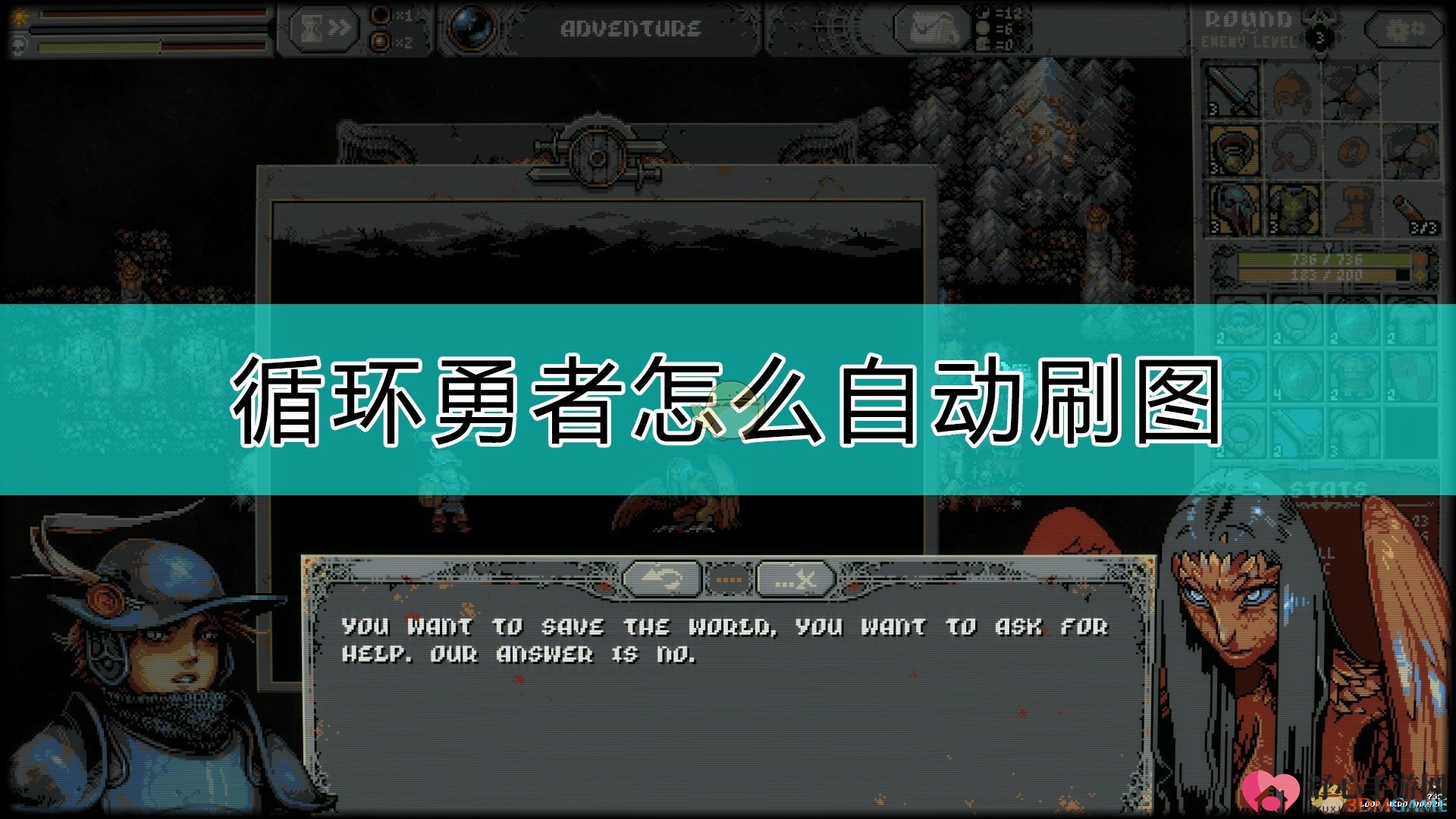 《循环勇者》高效刷图攻略解析
