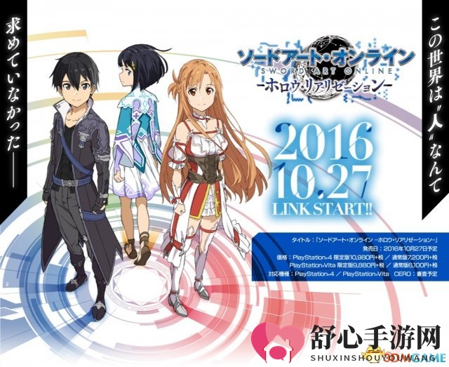 探寻《刀剑神域：虚空领悟》情感奥秘，全新资讯揭晓