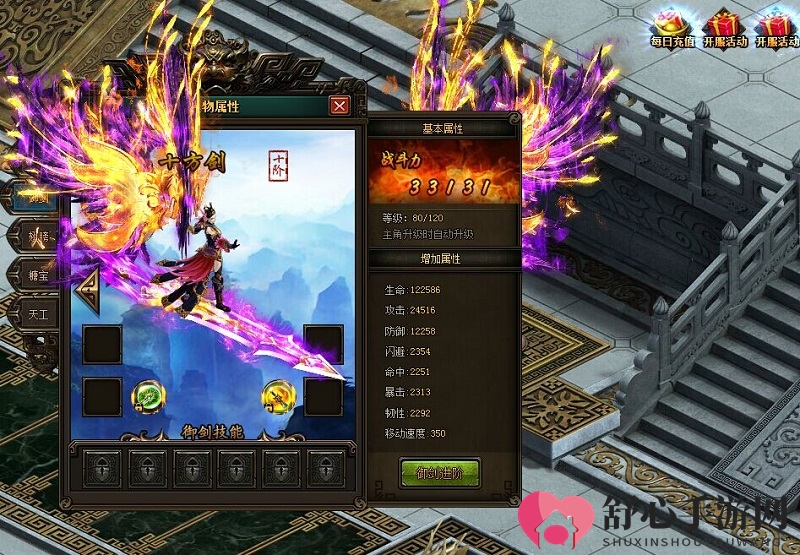 《花千骨》页游热测如火，新手成长攻略揭秘