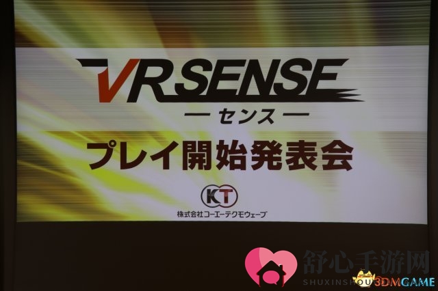 VR Sense新品发布盛况空前，现场直击科技新篇章