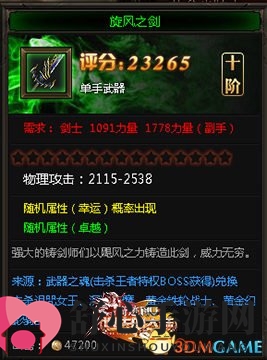 《遗失的大陆》四职业神器，玩家的终极梦想