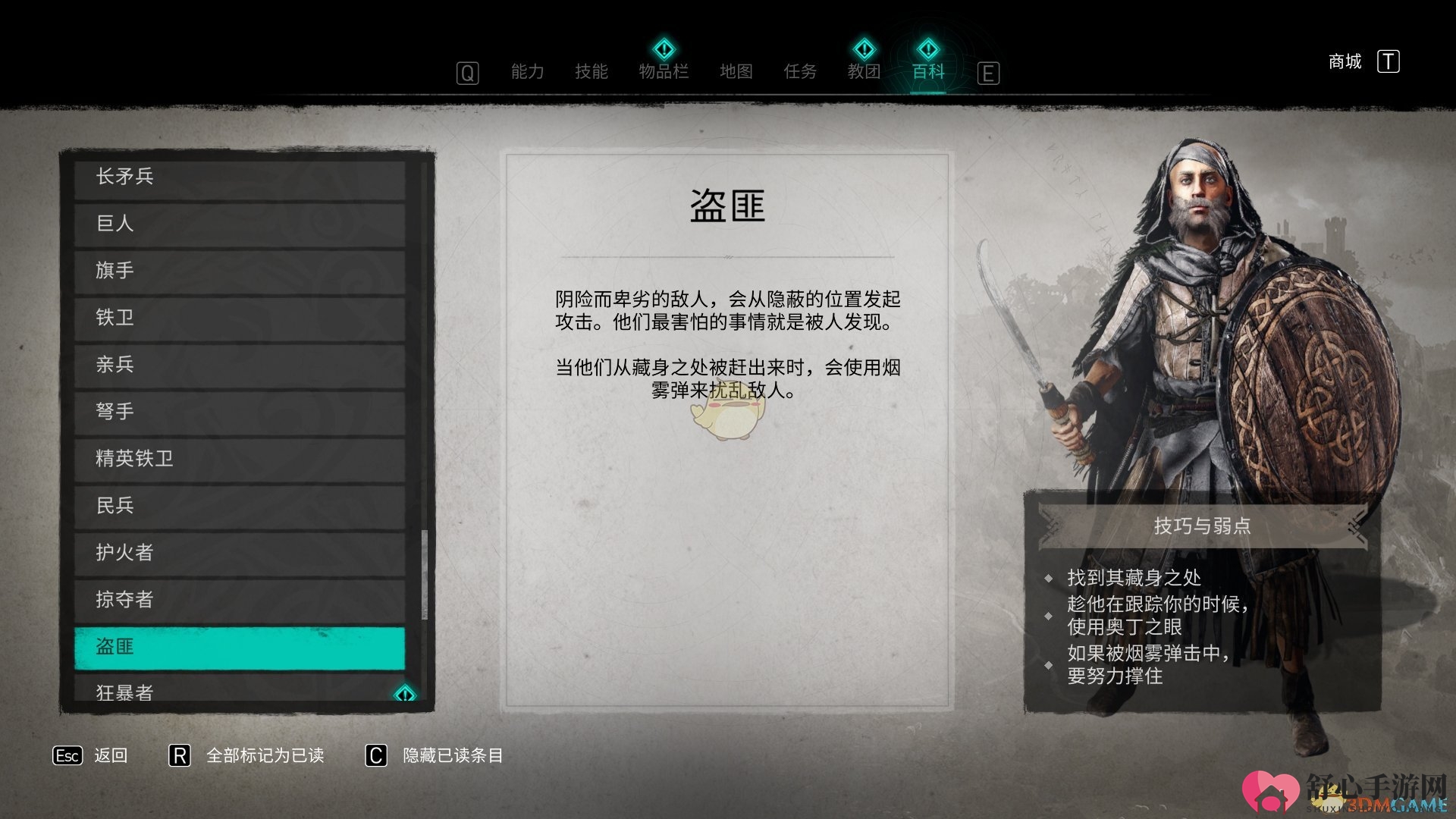 《刺客信条：英灵殿》盗贼部队特色解析
