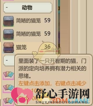 《了不起的修仙模拟器》开智期动物获得方法介绍
