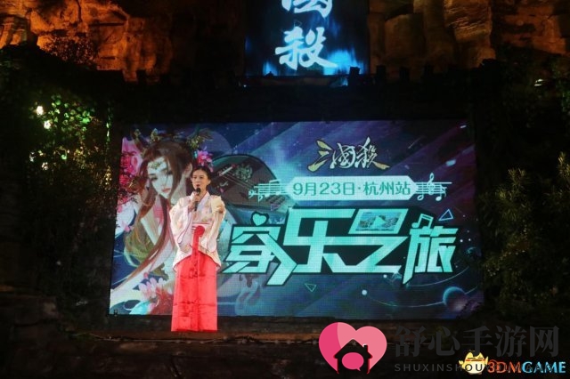 《三国杀》大玩穿越 宋城嘉年华雨中感动落幕