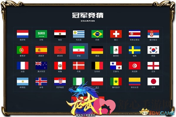 《龙武》6.8世界杯资料片上线 今日预约开启