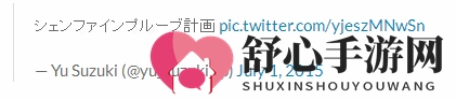 莎木3