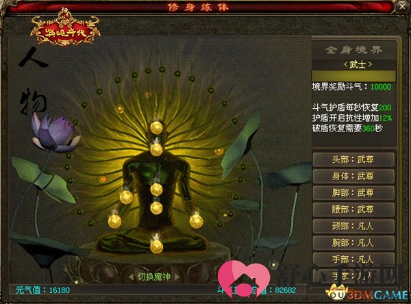 BOSS技能全揭秘 《新英雄年代》新地图开放