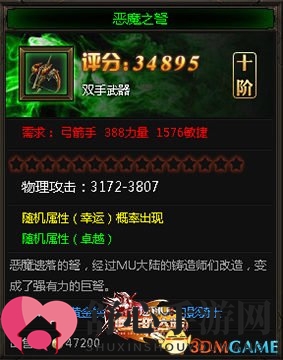 《遗失的大陆》四职业神器，玩家的终极梦想