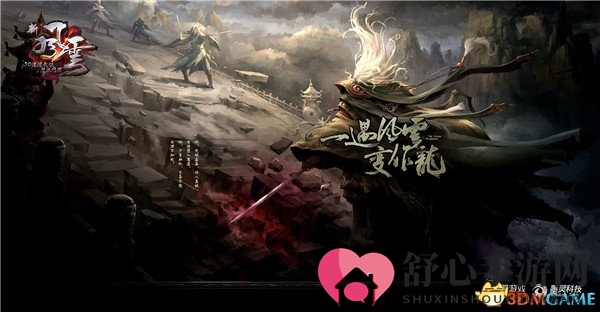 一遇风云便化龙