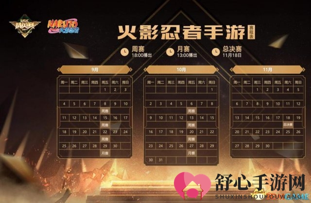 第四届WGC正式启动 五大项目竞逐总冠军
