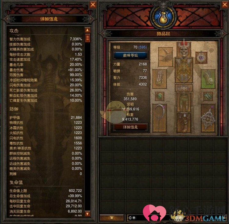 《暗黑破坏神3》国服挑战秘境第149期攻略
