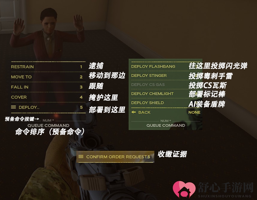 《严阵以待》AI命令翻译介绍