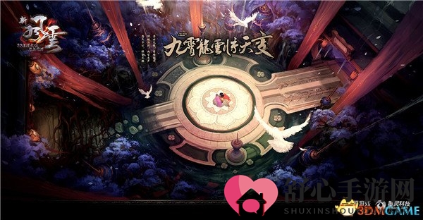 九霄龙吟惊天变