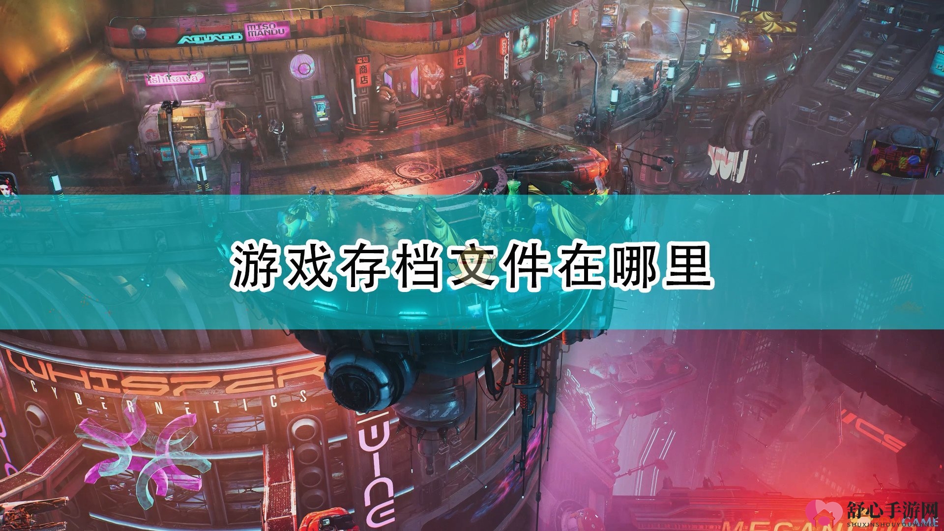 《上行战场》游戏存档位置一览