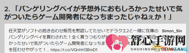 绝不原谅任天堂 日本网友列举任天堂10大“罪状”
