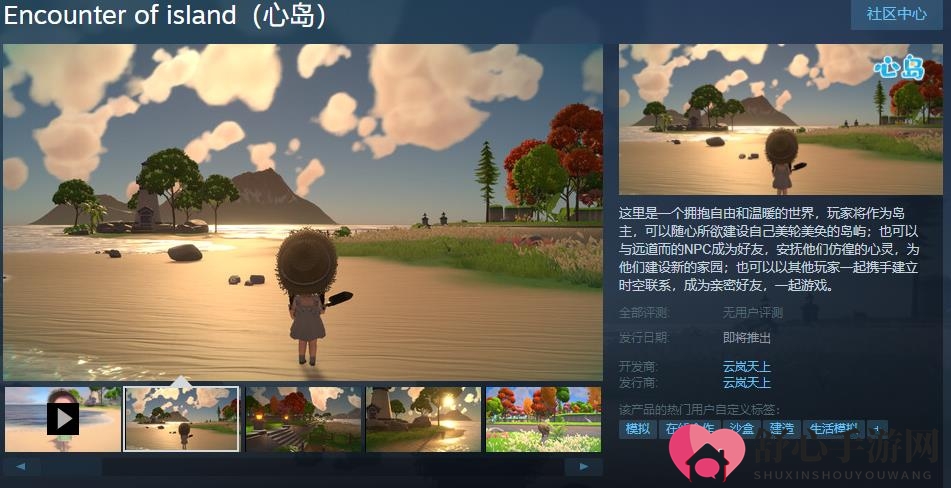 《心岛》沙盒游戏Steam版上线，中文支持开启