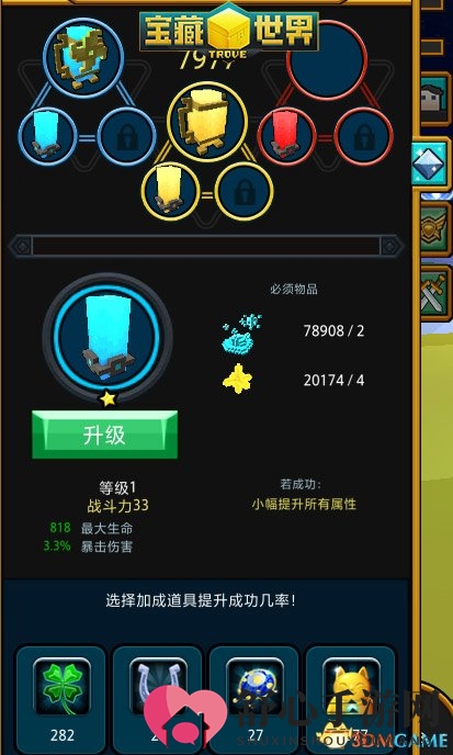 肝战力做大佬 《宝藏世界》带你飙升战力