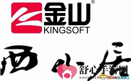 金山游戏