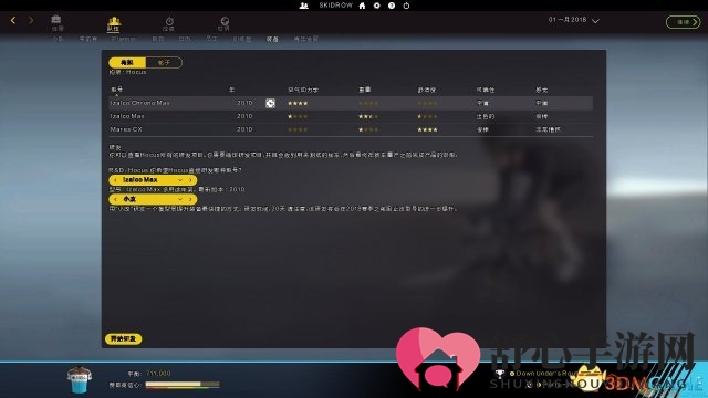 3DM汉化组制作《职业自行车队经理2018》汉化发布