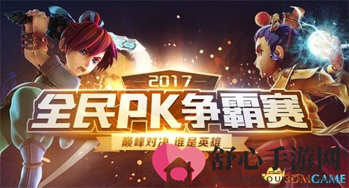 不服来战《梦幻西游》电脑版新服龙争虎斗热力开服