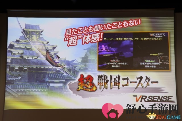 光荣新五感VR街机VR Sense实装发布会现场直击