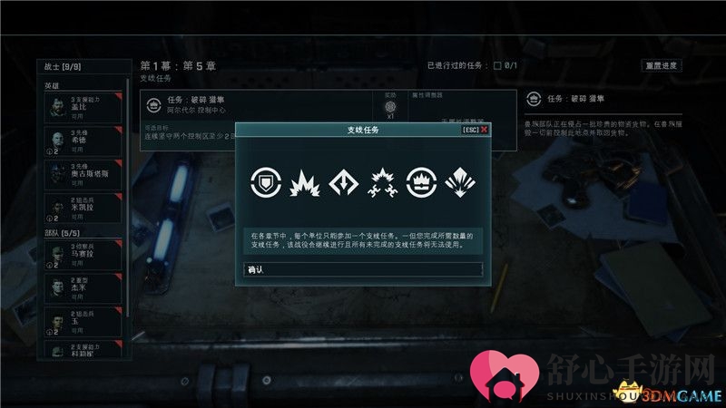 《战争机器：战术》图文攻略 全关卡流程全支线任务攻略