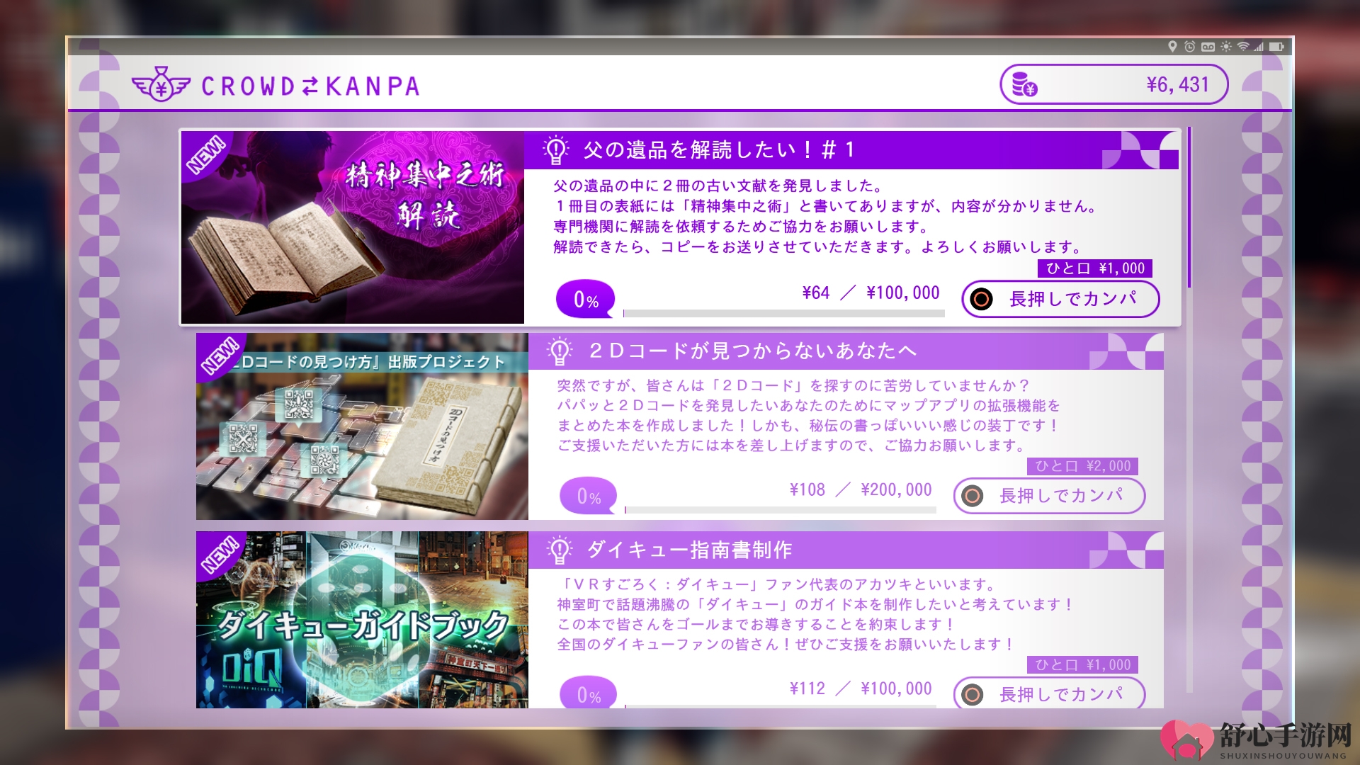 丰富多彩！《审判之眼：死神的遗言》最新事务所情报公开