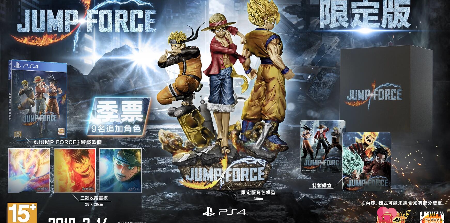 王道展开守护地球 《Jump大乱斗》第七支中文宣传片 