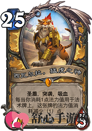 《炉石传说》新版本“拉斯塔哈的大乱斗”正式曝光