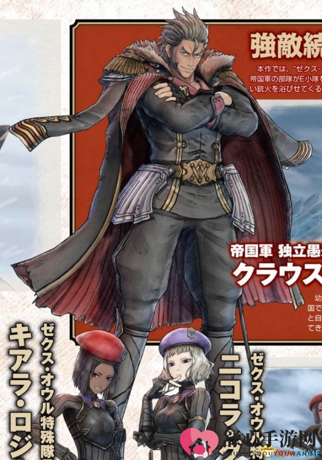 《战场女武神4》新杂志扫图 新强力兵种加入小队