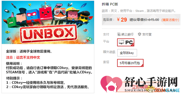 凤凰游戏商城5月特惠包：5款游戏买1送4
