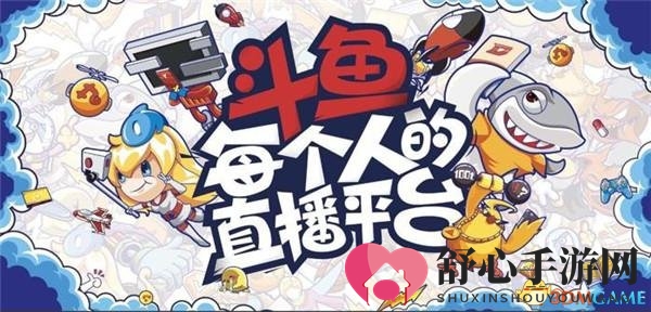 PUBG首届全球邀请赛开打 来斗鱼为中国区战队助威