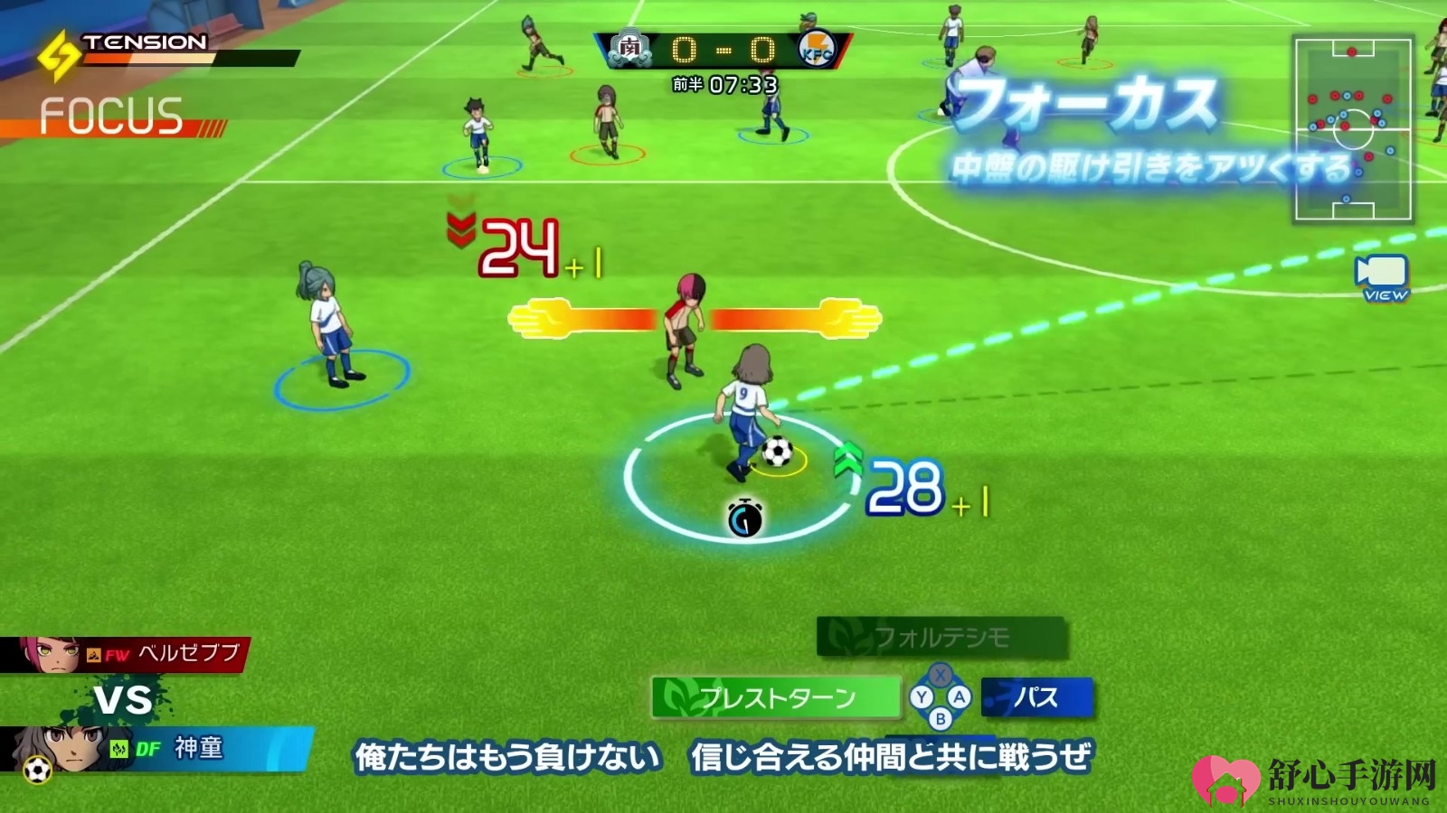 《闪电十一人 英雄们的胜利之路》增加PS5版