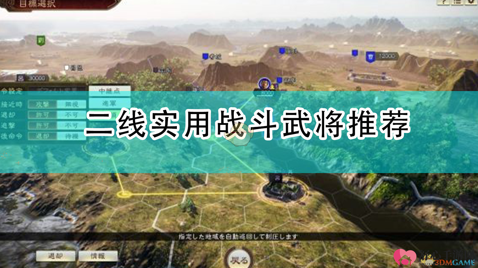 《三国志14：威力加强版》二线实用战斗武将推荐