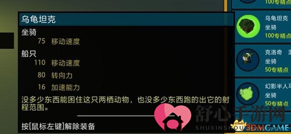 《宝藏世界》带你玩转坐骑
