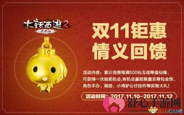 大话2免费版新服【枫桥夜泊】开启 双11上线领福利
