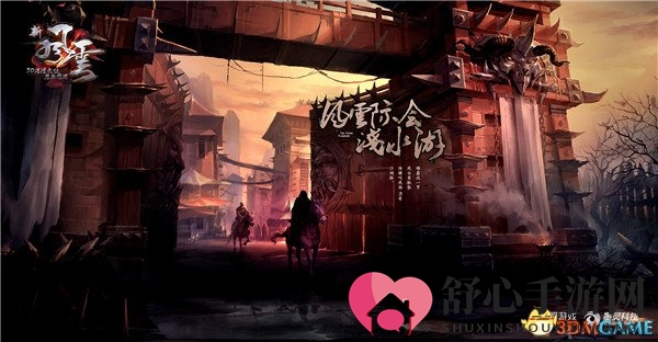 风云际会浅水游