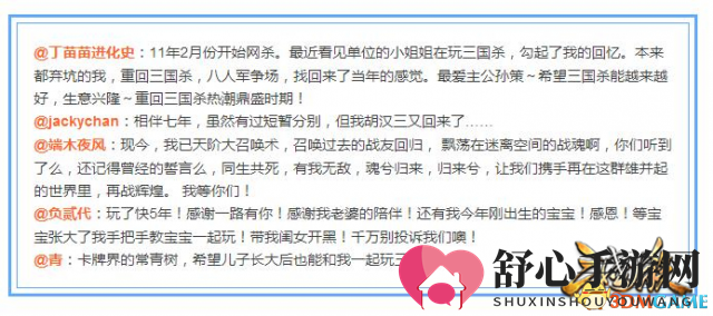 《三国杀》工作人员上班偷窥SG小姐姐，结果差点被开除