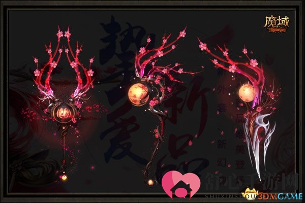 自带光效美过初恋? 《魔域》情人节幻魂挚爱登场