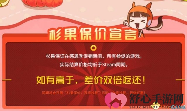 杉果黑五促销来袭，价格战一触即发，立即抢购优惠！