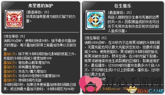 战五渣秒变强力党《冒险岛》新版超越进化今日上线